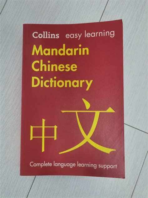 見紅大吉|Ministry of Education 《Revised Mandarin Chinese Dictionary》